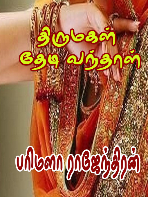 Title details for Thirumagal Thedi Vanthaal by Parimala Rajendran - Available